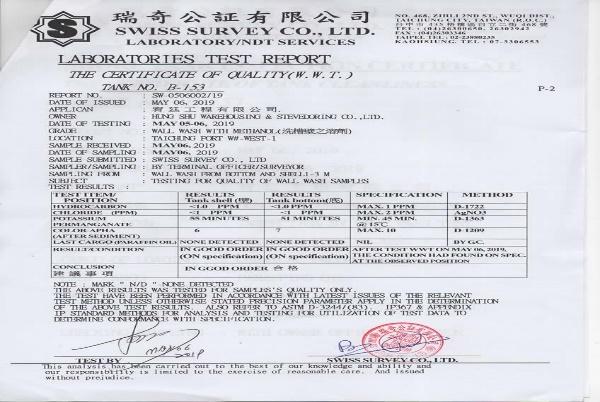 淳品實業氯乙烯化學槽清洗