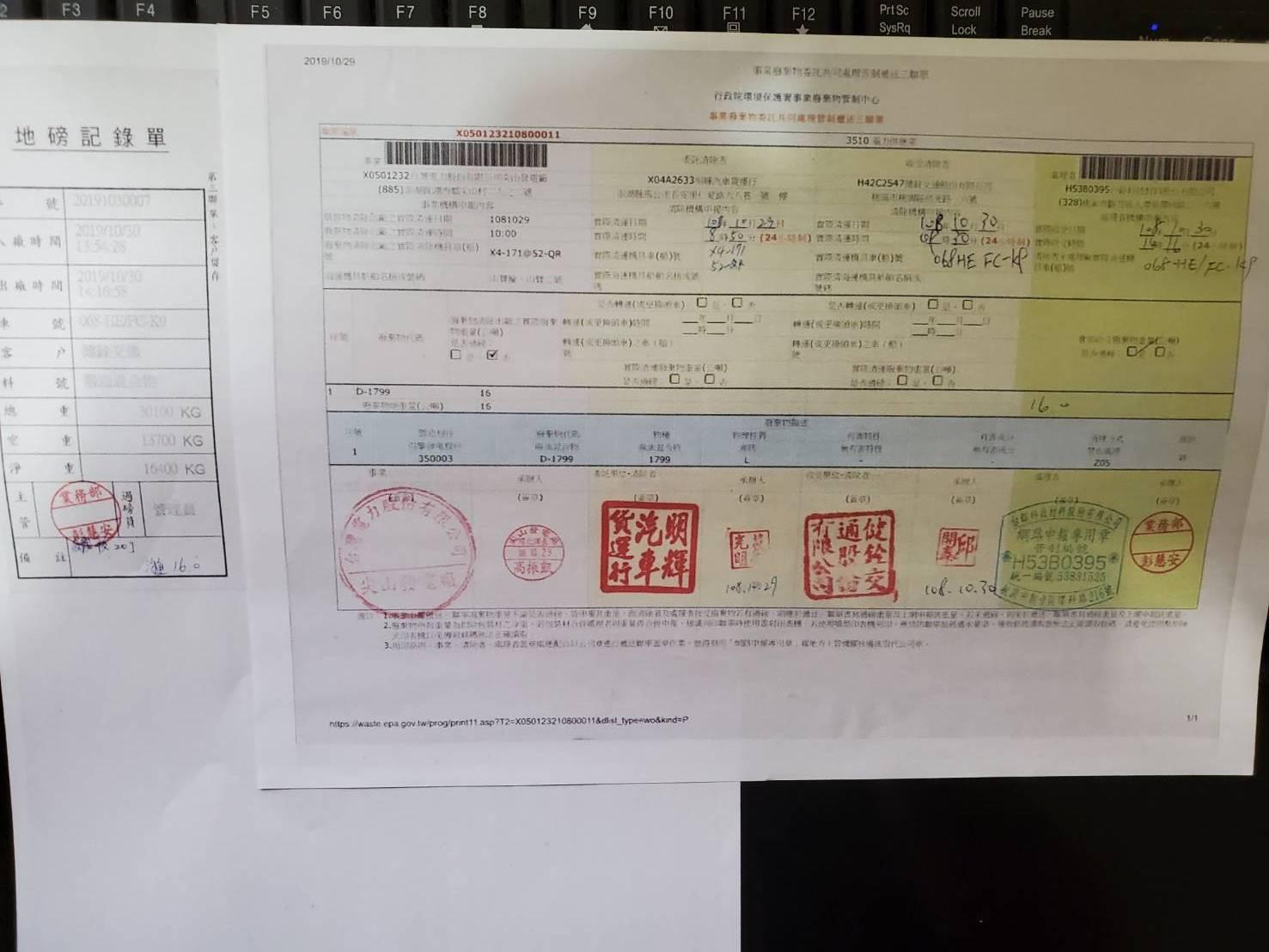 澎湖尖山發電廠