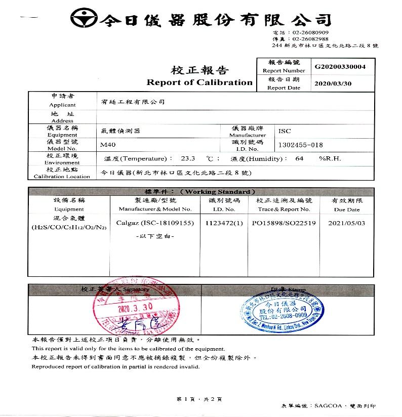 澎湖尖山發電廠