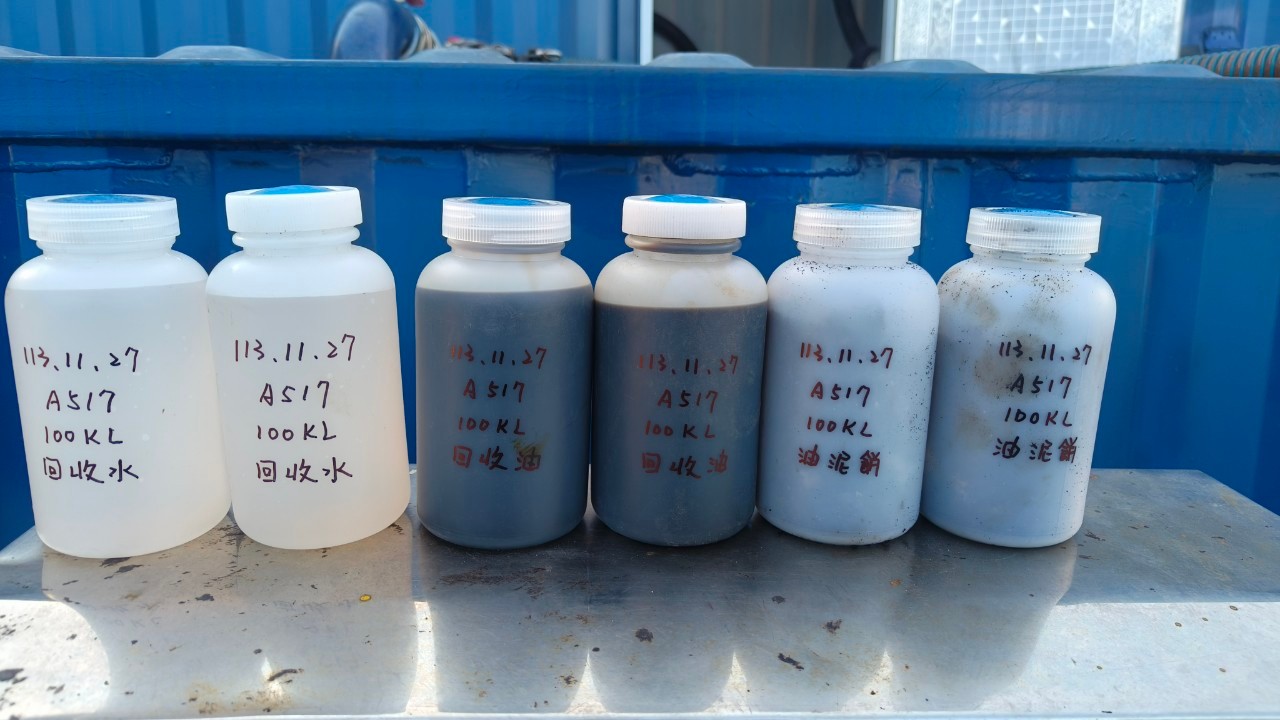 桃園煉油廠三相油泥水分離實蹟