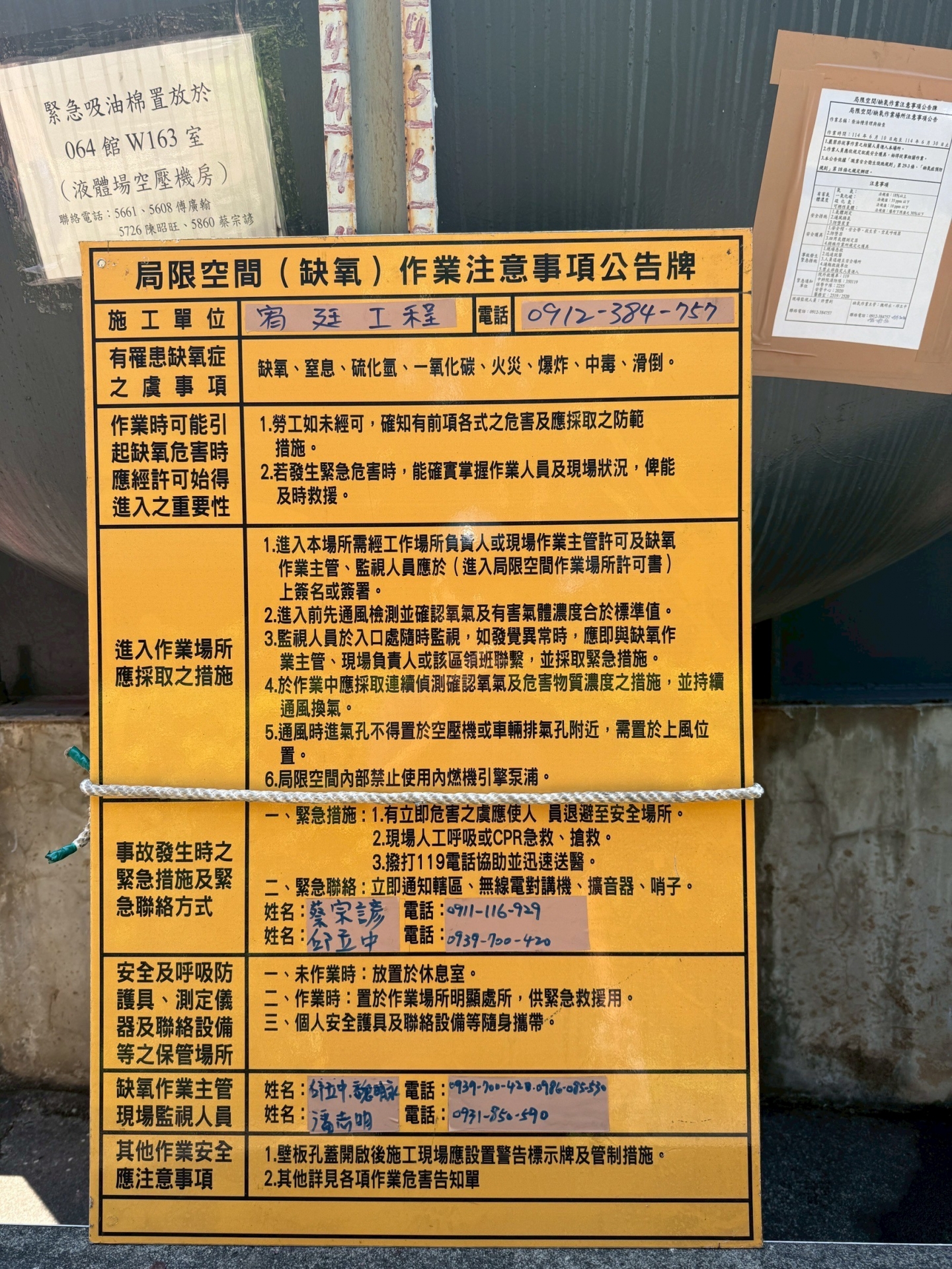 龍潭國家原子能科技研究院儲槽清洗/槽體檢測